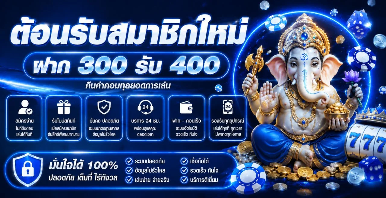 HENG900 ทางเข้าเว็บตรง | สมัครสล็อต ฝากถอนออโต้